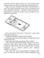 Preview for 11 page of ASTRO S451 Manual