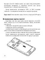 Preview for 12 page of ASTRO S451 Manual