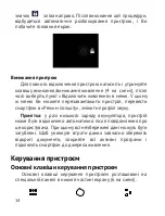 Preview for 14 page of ASTRO S451 Manual