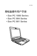 Asus 1000HA - Eee PC - Atom 1.6 GHz Manual preview