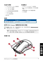 Preview for 5 page of Asus 1166441 Manual