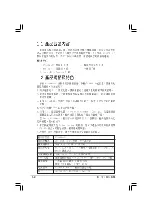 Preview for 8 page of Asus 3Ware 9550SX-4LP User Manual