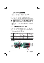 Preview for 12 page of Asus 3Ware 9550SX-4LP User Manual