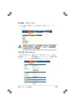 Preview for 53 page of Asus 3Ware 9550SX-4LP User Manual