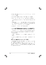 Preview for 60 page of Asus 3Ware 9550SX-4LP User Manual