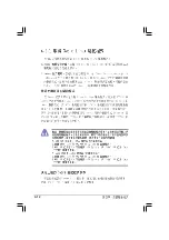 Preview for 68 page of Asus 3Ware 9550SX-4LP User Manual