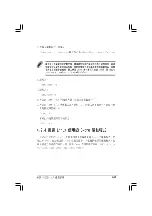 Preview for 77 page of Asus 3Ware 9550SX-4LP User Manual