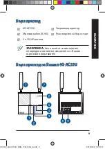 Preview for 9 page of Asus 4G-AC53U Quick Start Manual