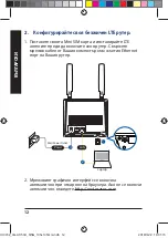 Preview for 12 page of Asus 4G-AC53U Quick Start Manual