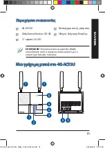 Предварительный просмотр 51 страницы Asus 4G-AC53U Quick Start Manual