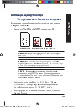 Предварительный просмотр 137 страницы Asus 4G-AC53U Quick Start Manual