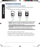 Preview for 16 page of Asus 4G-AC55U Quick Start Manual