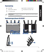 Предварительный просмотр 9 страницы Asus 4G-AC68U Quick Start Manual