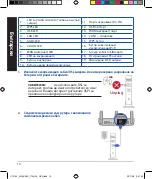 Предварительный просмотр 10 страницы Asus 4G-AC68U Quick Start Manual