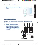 Preview for 11 page of Asus 4G-AC68U Quick Start Manual