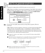 Preview for 12 page of Asus 90IG04T0-MO3R20 Quick Start Manual