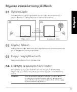 Preview for 55 page of Asus 90IG04T0-MO3R20 Quick Start Manual