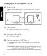 Preview for 100 page of Asus 90IG04T0-MO3R20 Quick Start Manual