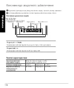 Preview for 138 page of Asus 90IG04T0-MO3R20 Quick Start Manual