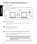 Preview for 140 page of Asus 90IG04T0-MO3R20 Quick Start Manual