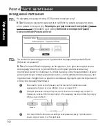 Preview for 142 page of Asus 90IG04T0-MO3R20 Quick Start Manual