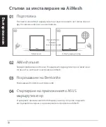 Preview for 10 page of Asus 90IG04T0-MO3R40 Quick Start Manual