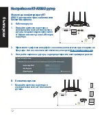 Preview for 12 page of Asus 90IG05G0-MO3R10 Quick Start Manual