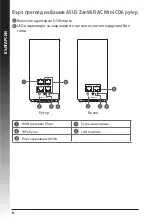 Предварительный просмотр 6 страницы Asus 90IG05S0-BO9410 Quick Start Manual