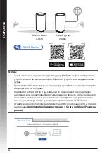 Предварительный просмотр 8 страницы Asus 90IG05S0-BO9410 Quick Start Manual