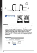 Предварительный просмотр 62 страницы Asus 90IG05S0-BO9410 Quick Start Manual