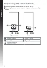 Предварительный просмотр 84 страницы Asus 90IG05S0-BO9410 Quick Start Manual