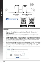 Предварительный просмотр 86 страницы Asus 90IG05S0-BO9410 Quick Start Manual