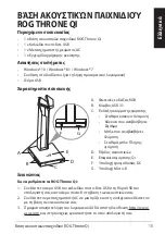 Preview for 15 page of Asus 90YH01K0-B2EA00 Quick Start Manual