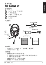 Preview for 5 page of Asus 90YH022G-B8UA00 Quick Start Manual