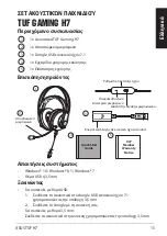 Preview for 15 page of Asus 90YH022G-B8UA00 Quick Start Manual