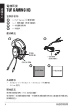 Preview for 4 page of Asus 90YH025S-B1UA00 Quick Start Manual