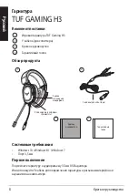 Preview for 8 page of Asus 90YH025S-B1UA00 Quick Start Manual