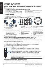 Preview for 30 page of Asus 90YH02S0-B2UA00 Quick Start Manual