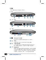 Preview for 16 page of Asus A40JK User Manual