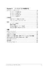 Preview for 3 page of Asus A73SD (Japanese) Manual