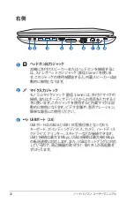 Preview for 20 page of Asus A73SD (Japanese) Manual