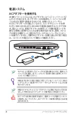 Предварительный просмотр 28 страницы Asus A73SD (Japanese) Manual