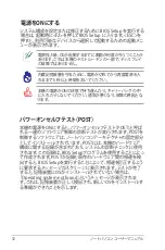 Preview for 32 page of Asus A73SD (Japanese) Manual