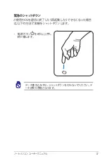 Preview for 37 page of Asus A73SD (Japanese) Manual