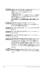 Preview for 42 page of Asus A73SD (Japanese) Manual