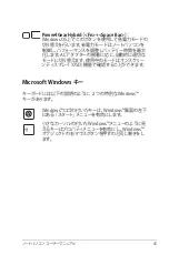 Preview for 43 page of Asus A73SD (Japanese) Manual