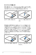 Preview for 52 page of Asus A73SD (Japanese) Manual