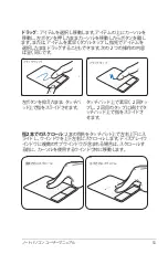 Preview for 53 page of Asus A73SD (Japanese) Manual