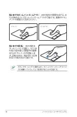 Preview for 54 page of Asus A73SD (Japanese) Manual