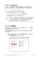 Preview for 55 page of Asus A73SD (Japanese) Manual